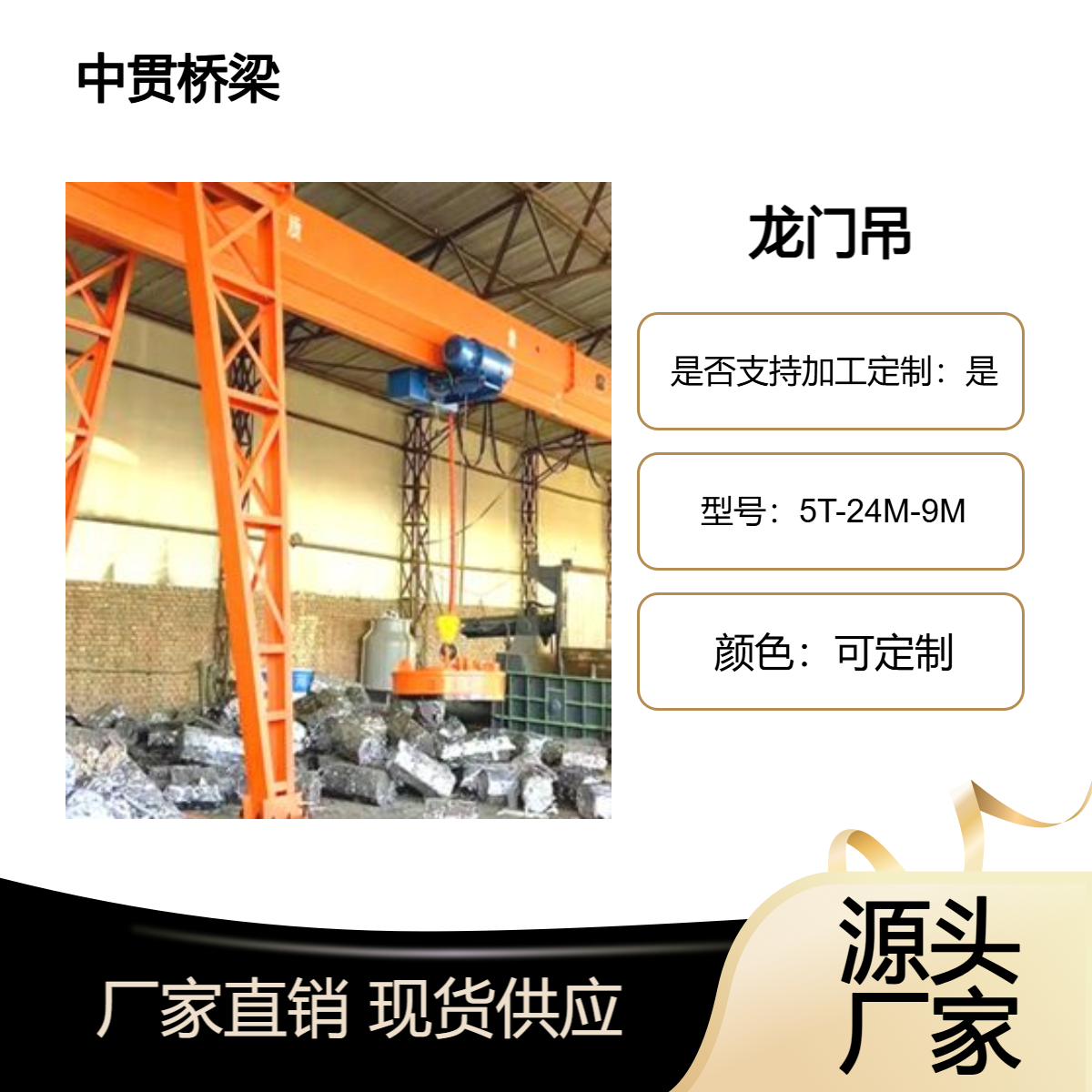 小型车间优选5吨龙门吊小巧灵活起吊轻量物品操作简便可加工定制