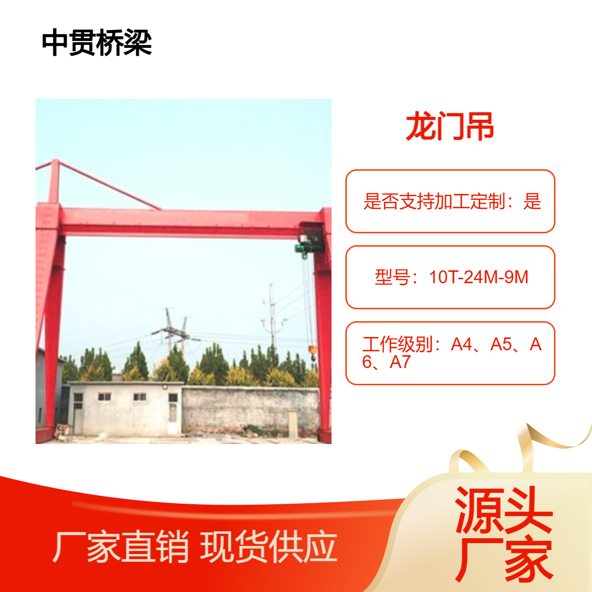 木材加工场用10吨龙门吊性能优运行稳针对性强轻松吊运木板等物料