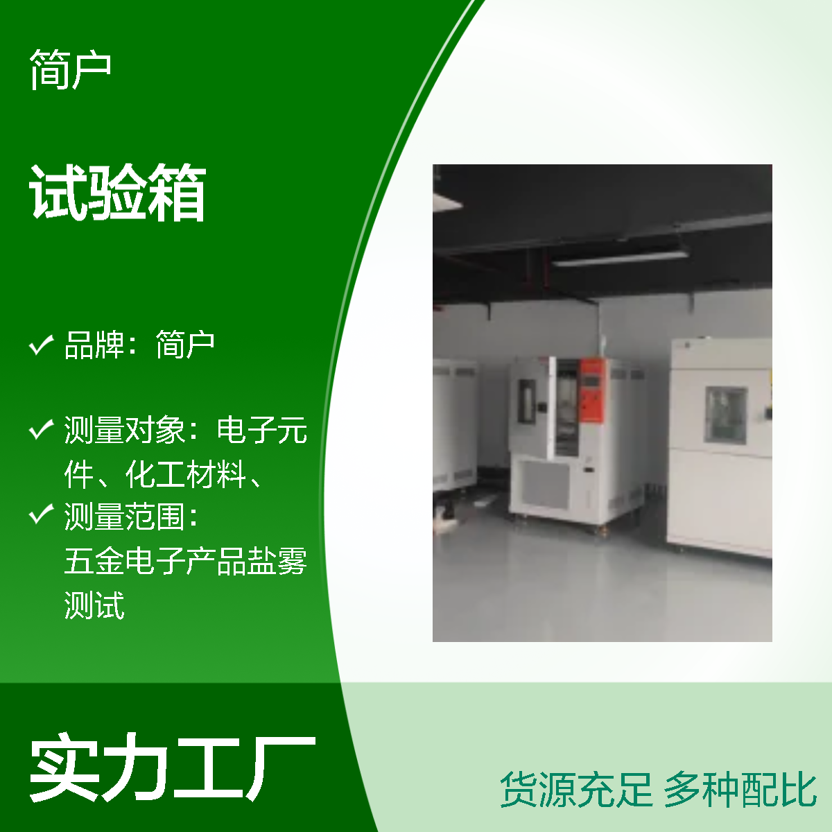 简户 半导体加热制冷高低温试验箱厂家 交换机恒温恒湿箱 节能低噪