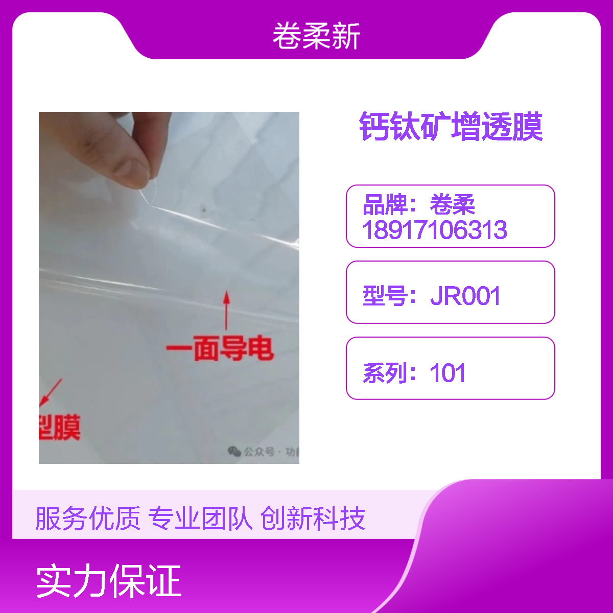 钙钛矿增透膜厂家 高透率光学膜 减少反射 透光率 99% 厂家支持定制