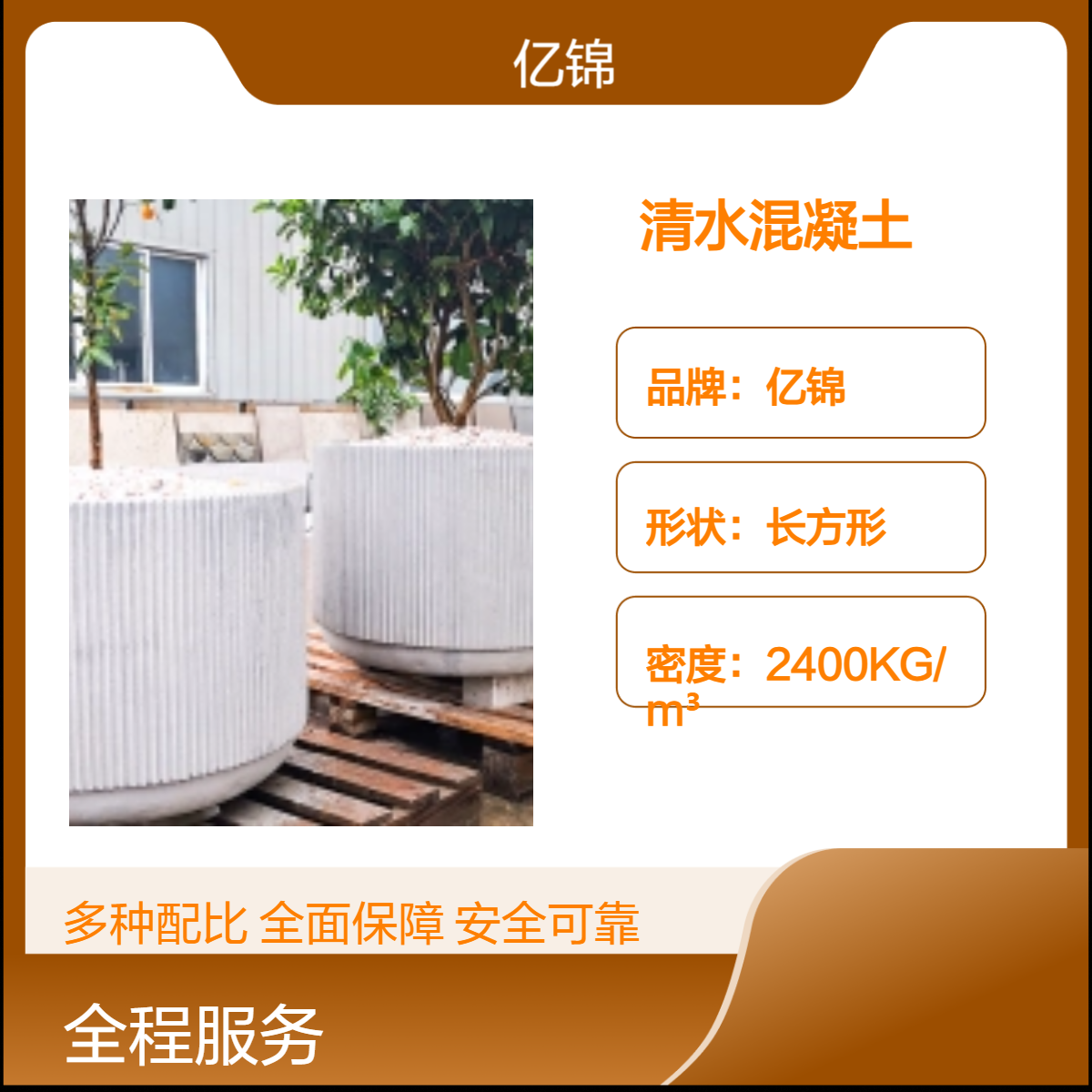 亿锦清水混凝土花钵 方形艺术混 凝土花箱 街道组合水泥花池