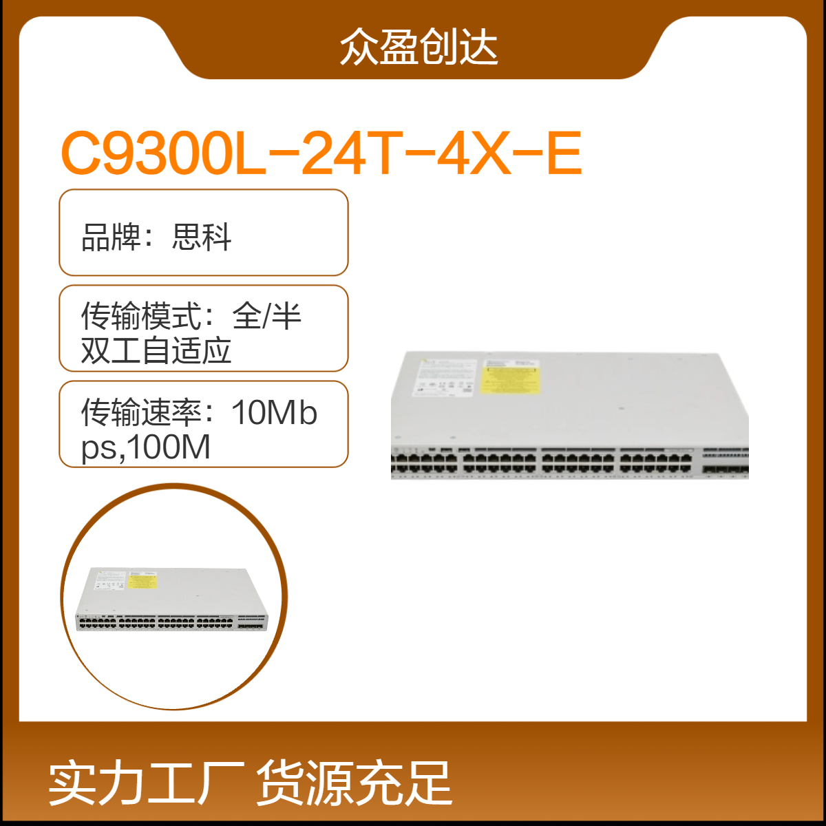思科Catalyst 24p 1G 4x10G/1G SFP+ Advantage 交换机C9300L-24T-4X-A