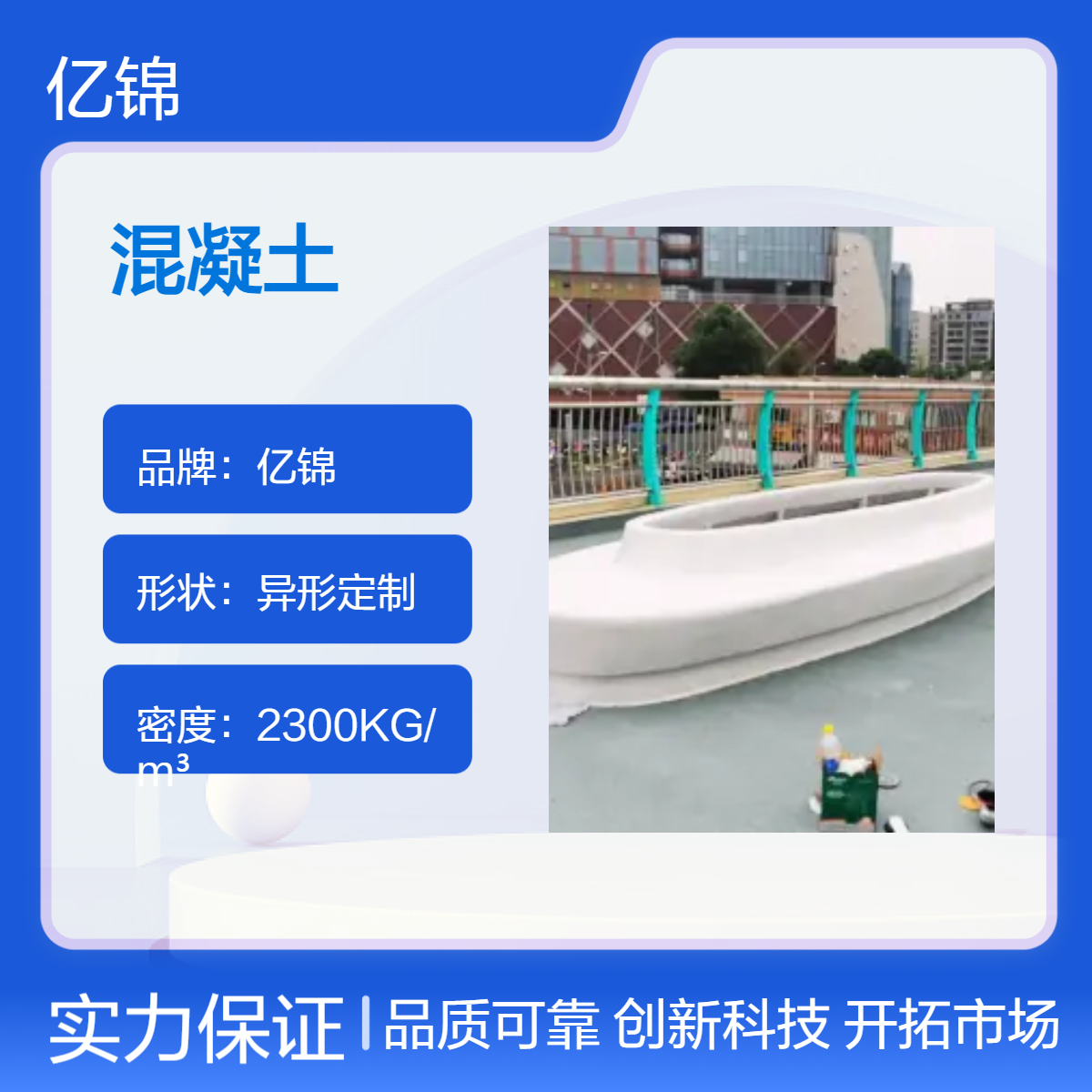 亿锦UHPC超高性能混凝土树池坐凳 公园景区人造石仿石花池