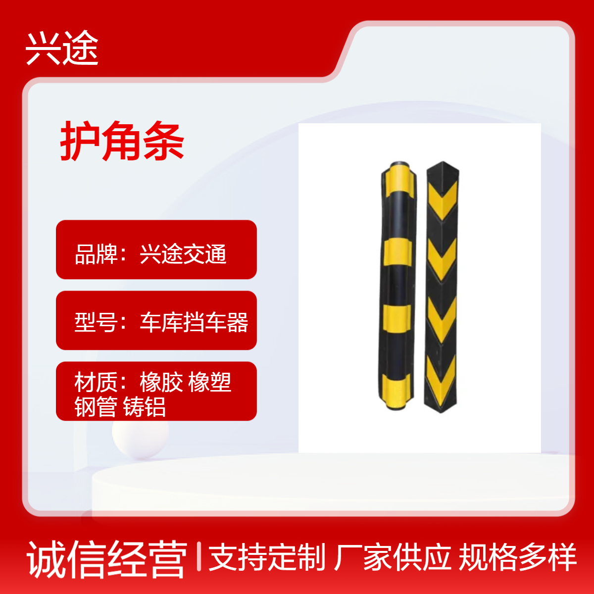墙体护角条 800*100厚度10mm车库防撞条 黑黄箭头预警反光条 指示条