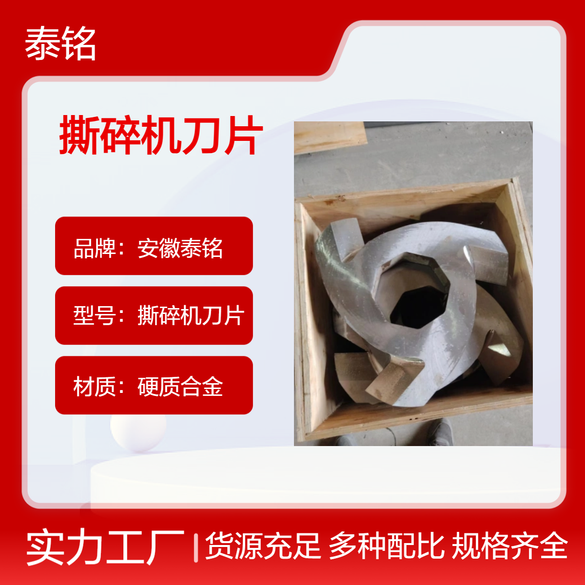泰铭 供应硬质合金圆形撕碎刀 60cm多种规格可定制