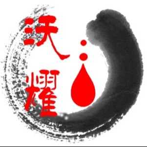 山东沃耀润滑油有限公司