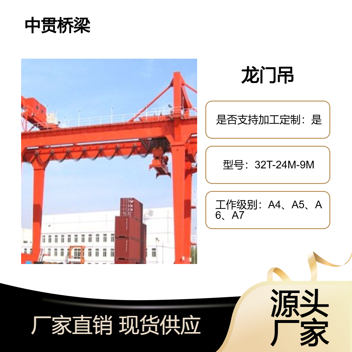 码头集装箱装卸用32吨龙门吊快速高效大吨位保障货物周转性价比高