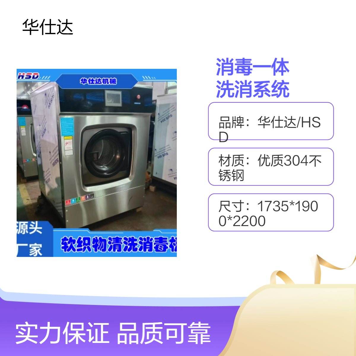 地布巾机洗涤消毒一体机机构洗消系统用智慧型