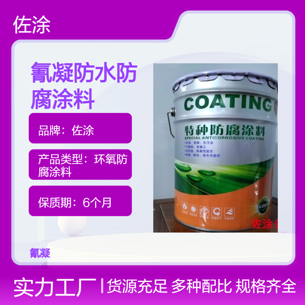 聚氨酯氰凝防水涂料 混凝土结构专用乙烯基防腐漆 耐氢氟酸