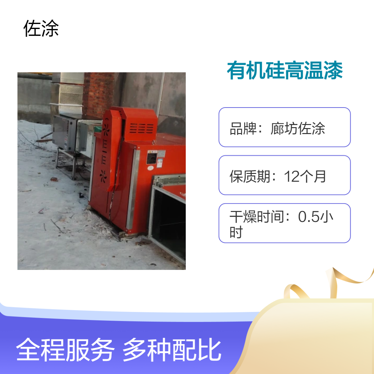 有机硅耐热铝粉漆 自干型 高温防腐漆 600度不开裂不起皮