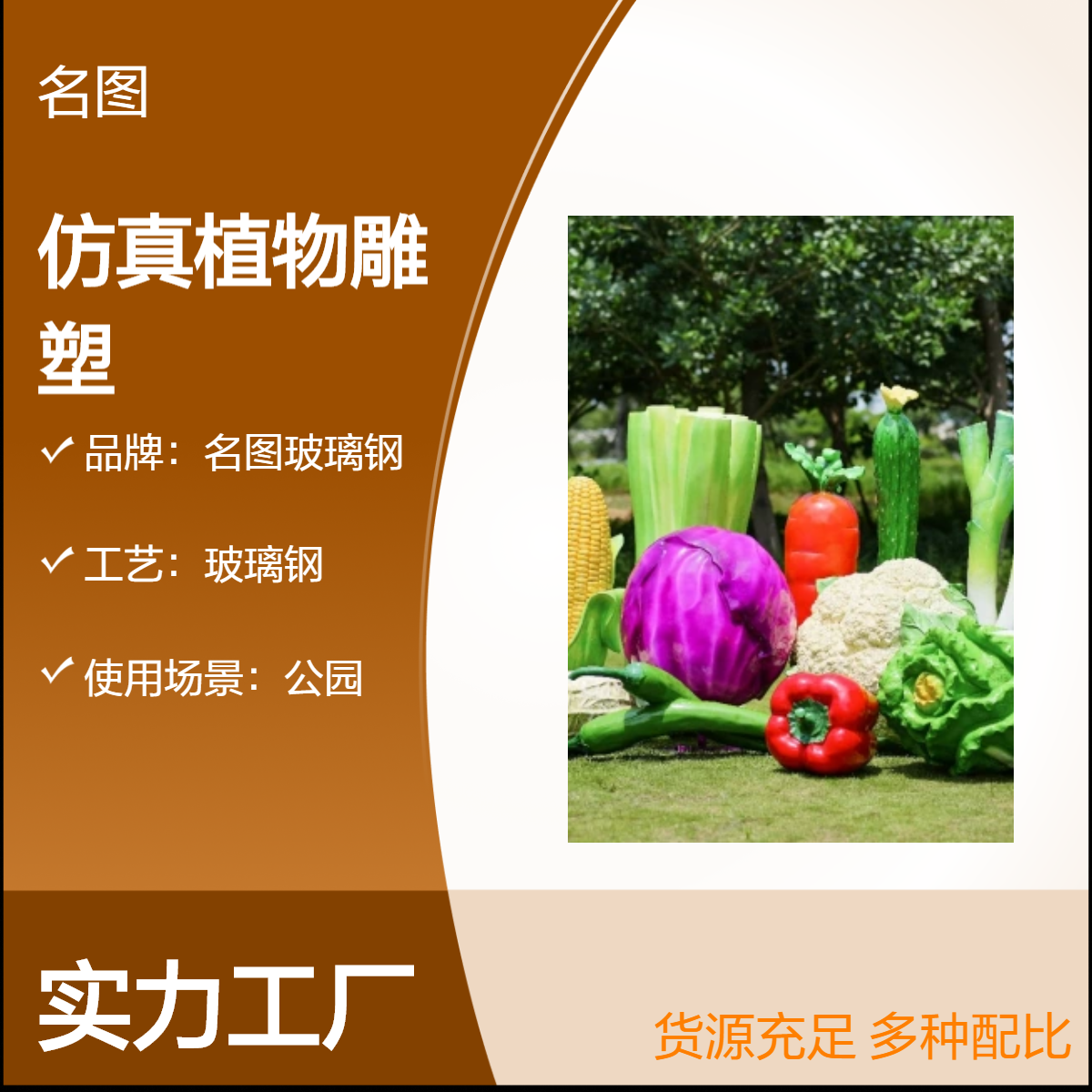 仿真蔬菜水果玻璃钢雕塑农场园林茄子玉米造型景观摆件