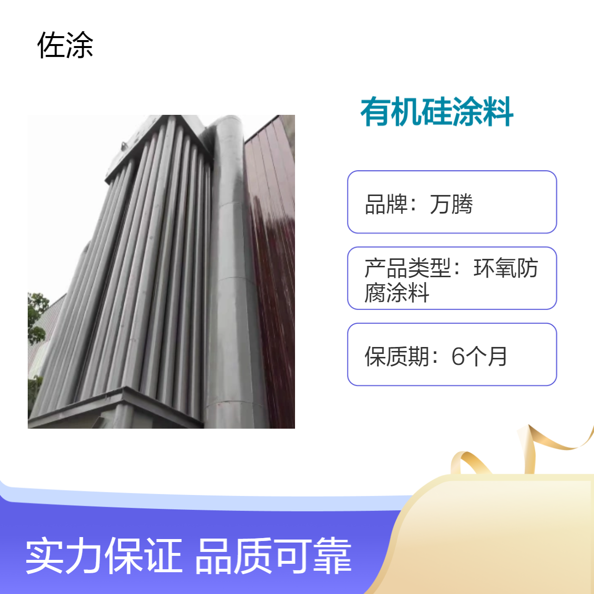 有机硅橡胶防腐漆 200-600度高温金属设备防护漆 阻燃隔热