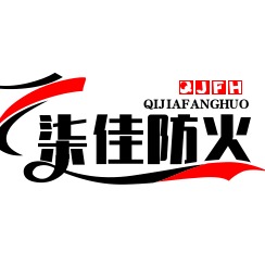 廊坊柒佳防火材料有限公司 - 公司logo
