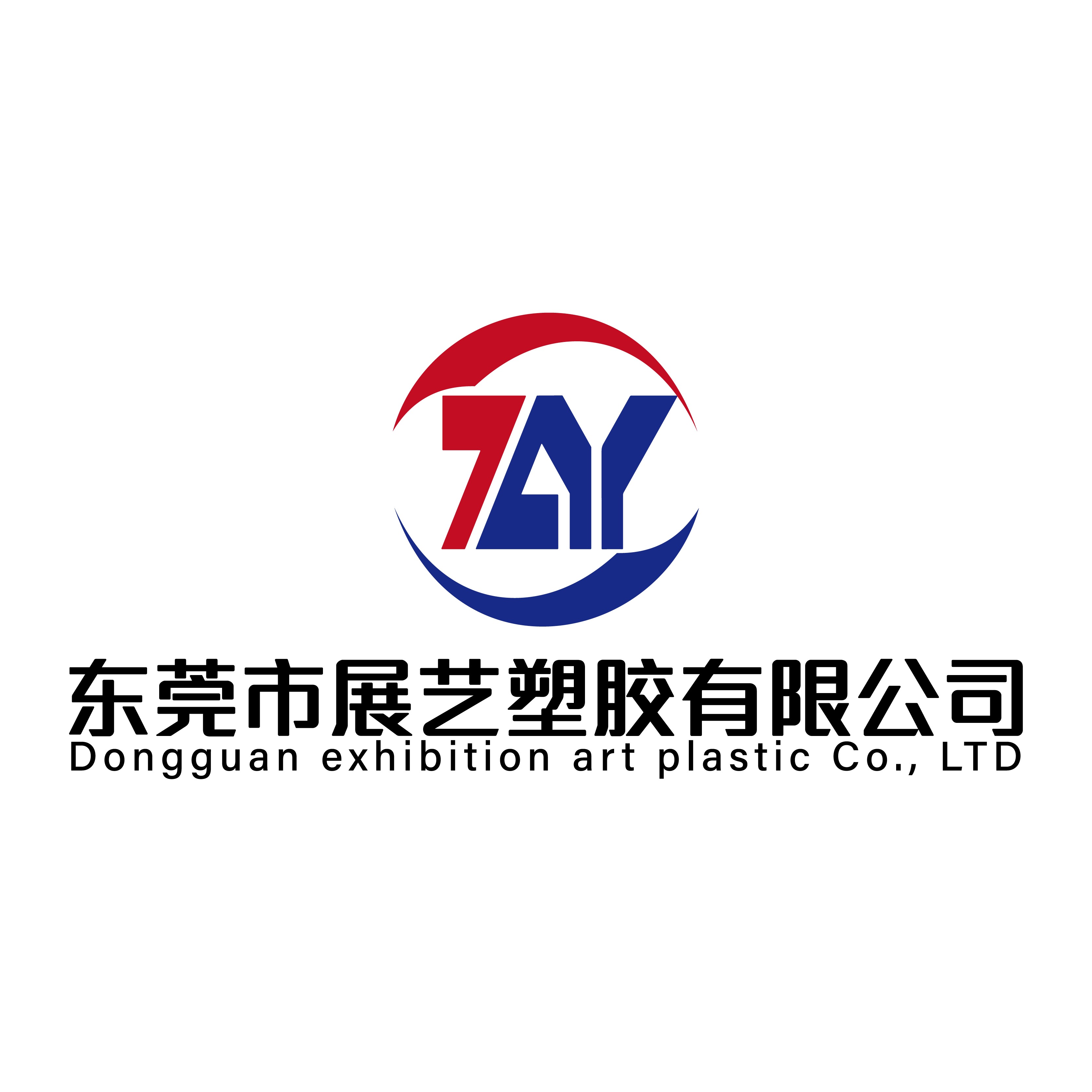 东莞市展艺塑胶原料有限公司