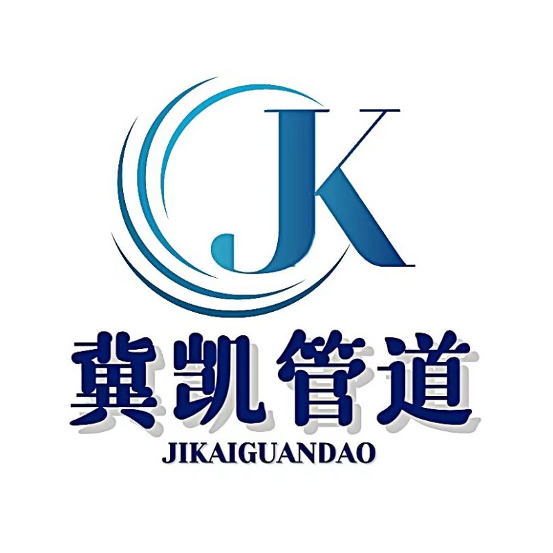 沧州冀凯管道装备有限公司 - 公司logo