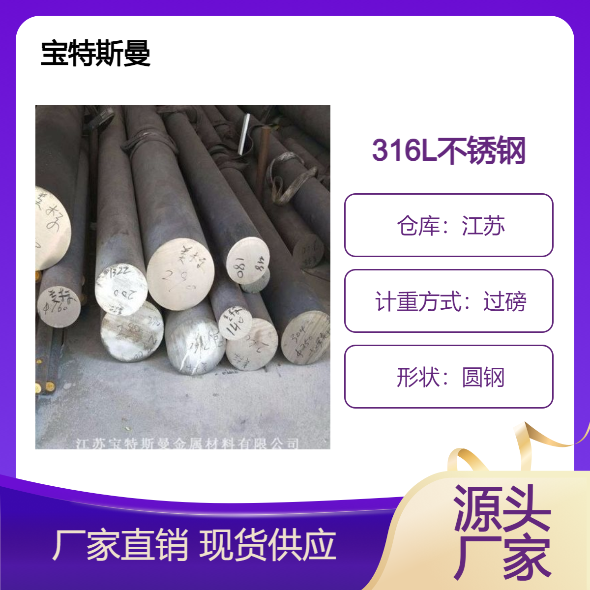 美标S31603 / 316L不锈钢材料 耐腐蚀 多规格圆棒材