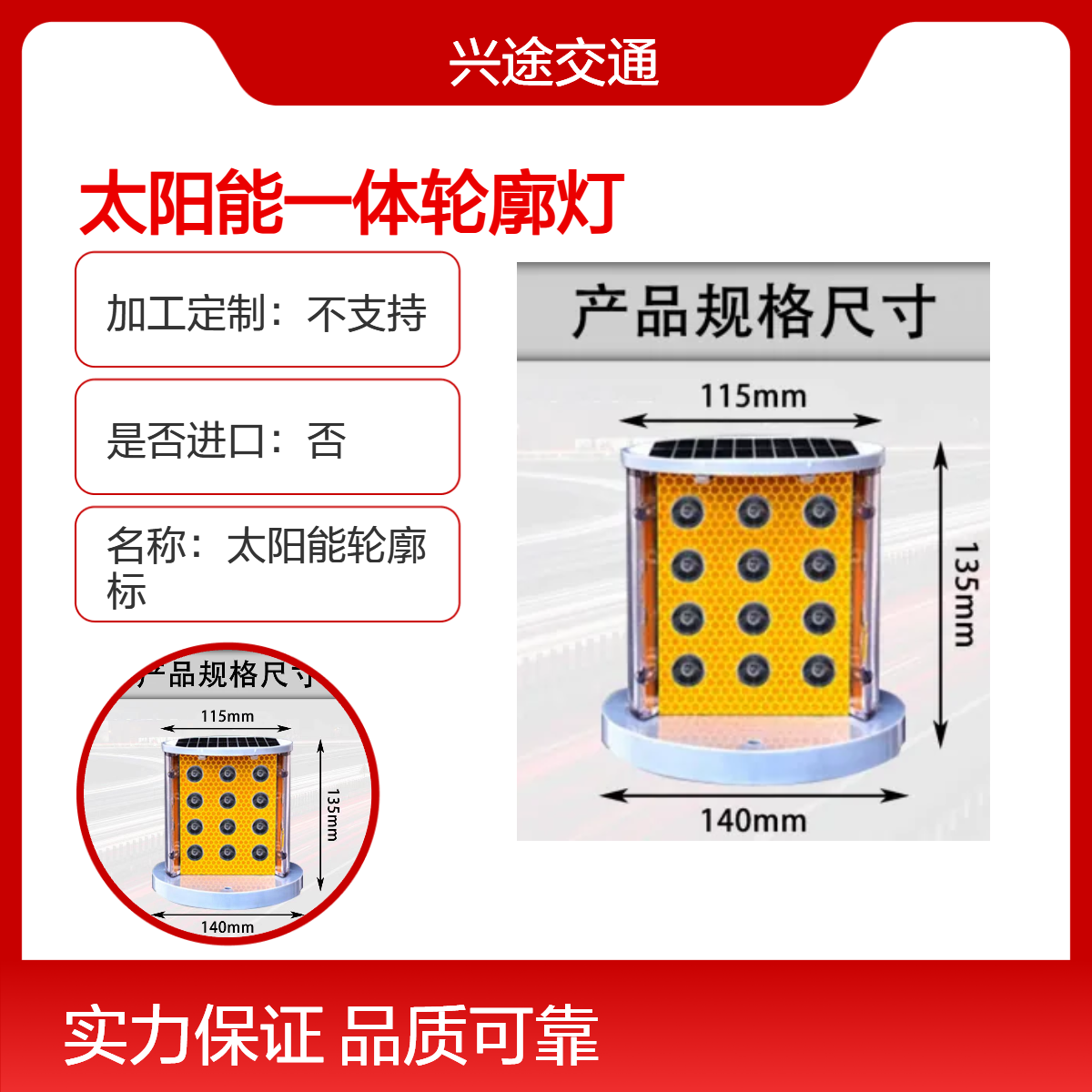 兴途交通 太阳能轮廓标 突起路标警示灯 地埋道钉同频爆闪发光道钉