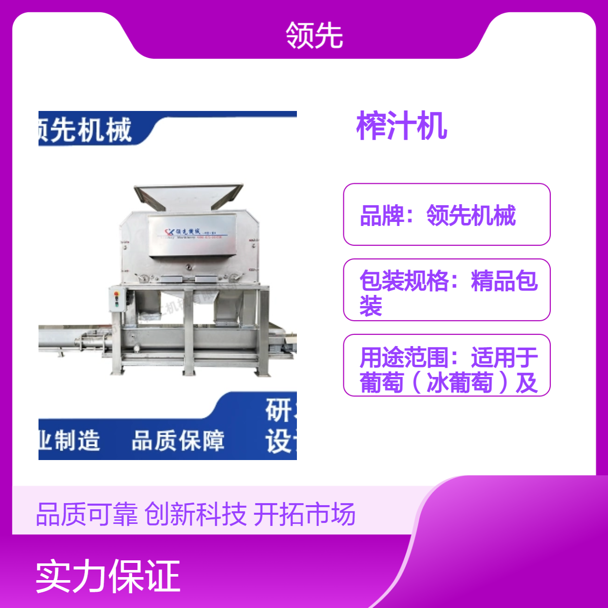 剖半榨汁机 脐橙 柚子 柠檬 菠萝 火龙果的剥皮榨汁 去皮干净 出汁率高