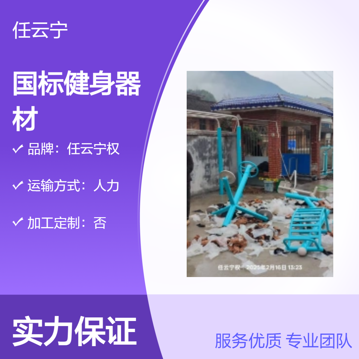 湘邵阳国标健身器材 室外路径 老人锻炼器 公园小区体育用品