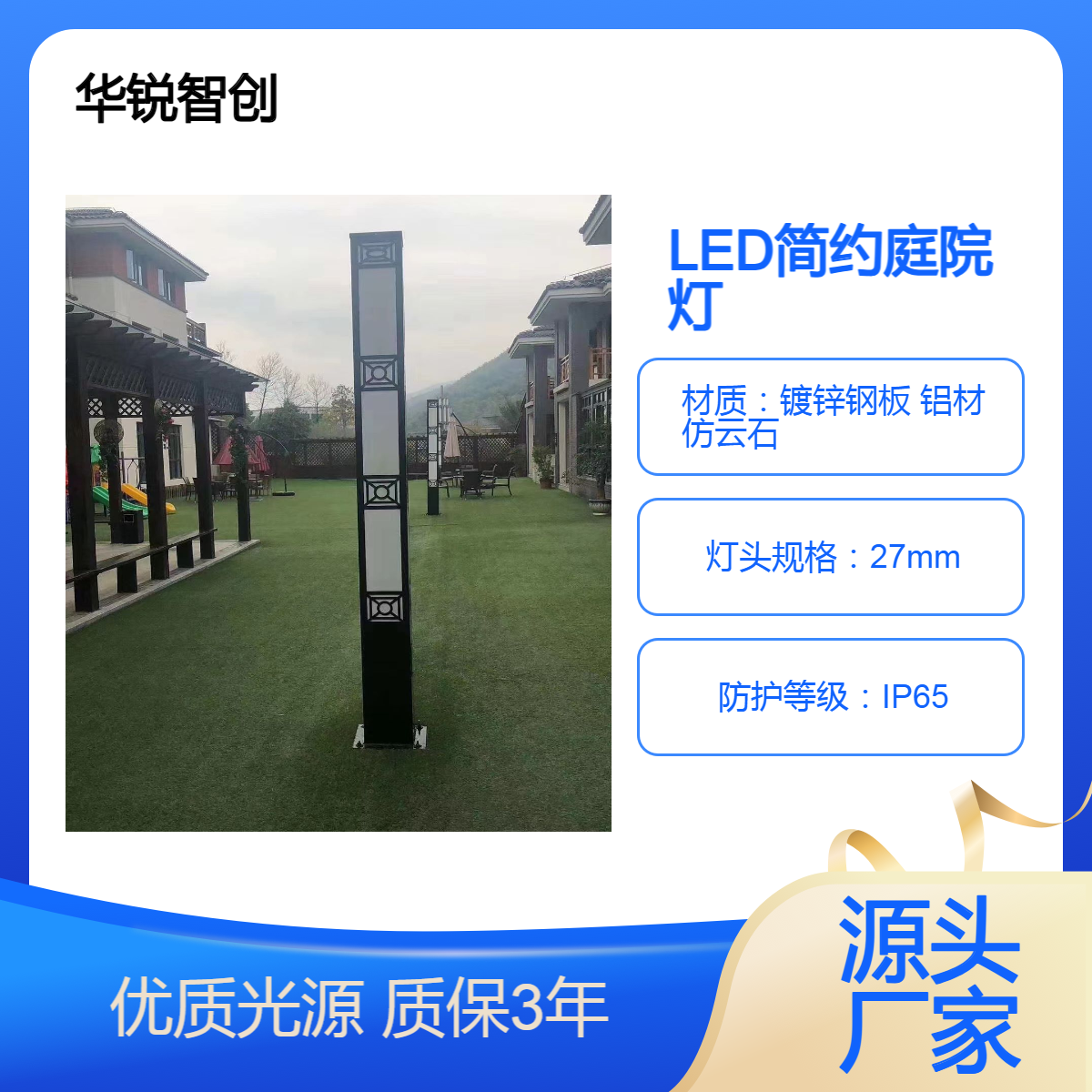 定制简约LED方形景观灯 复古户外广场小区草坪别墅庭院灯 华锐智创