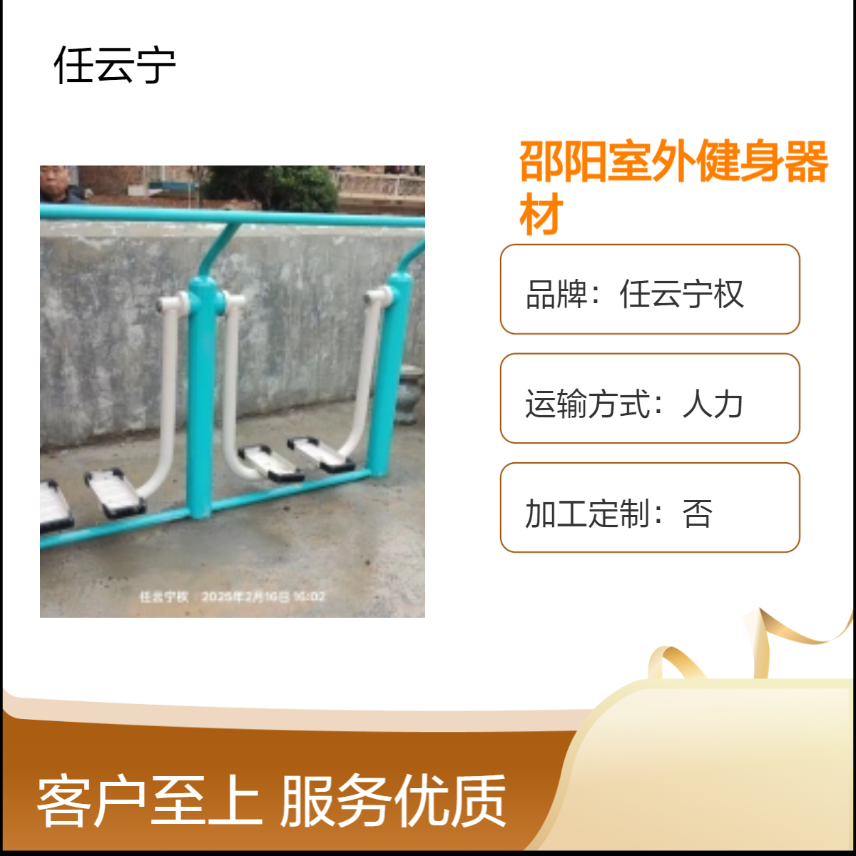 喷塑室外健身器材 湘邵阳送货上门包安装 国标