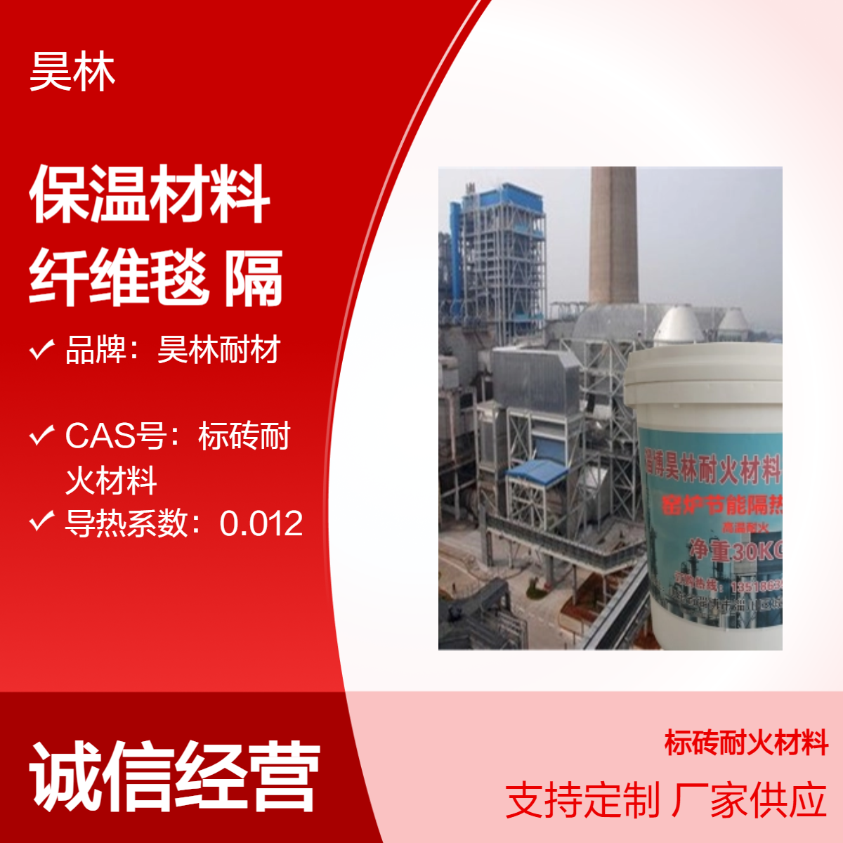 锅炉耐火保温材料 昊林耐材 陶瓷纤维毯 保温隔热憎水隔音涂料