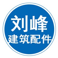 献县西城刘峰建筑配件厂 - 公司logo