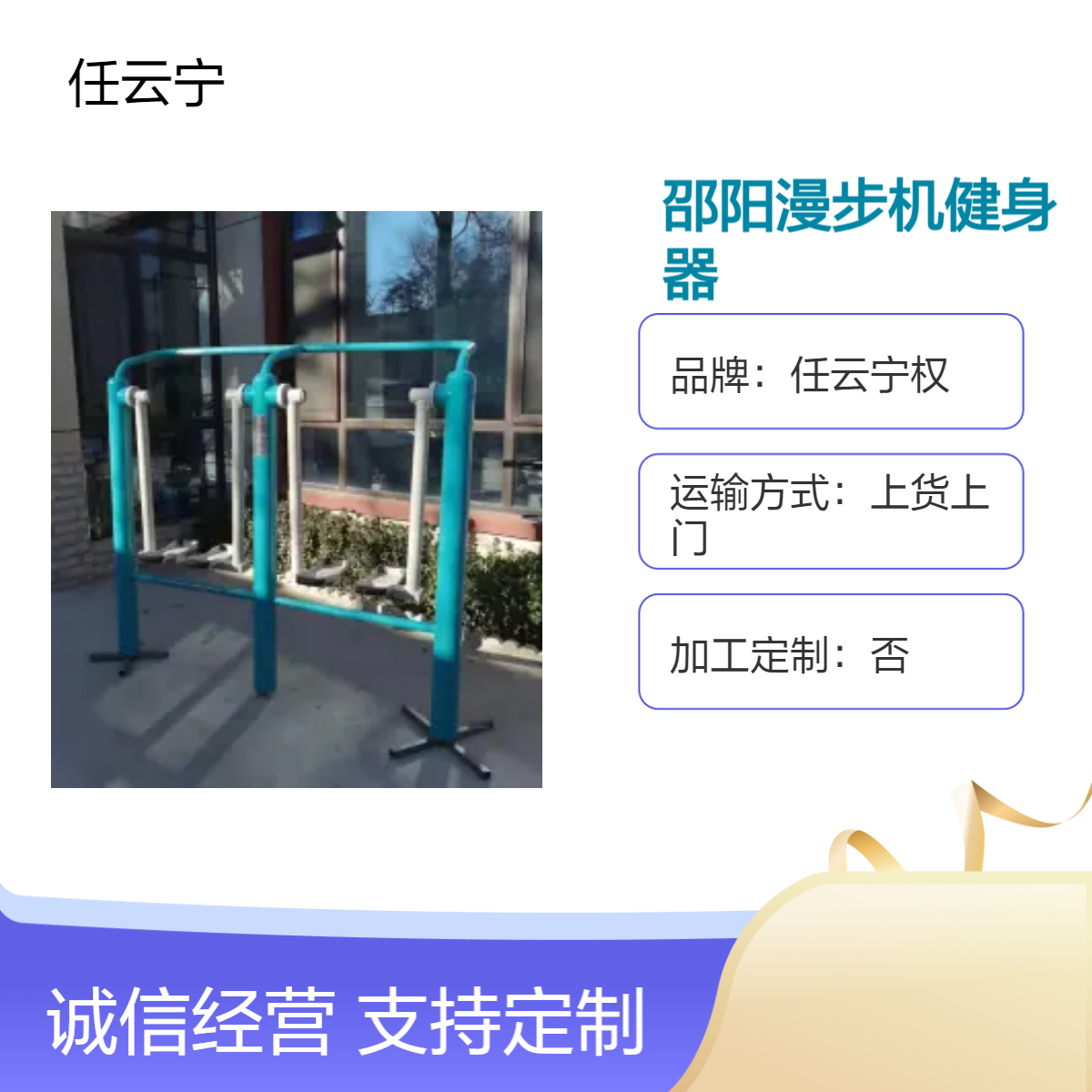 漫步机 国标健身器 湖邵阳送货上门 包安装 双人漫步器材