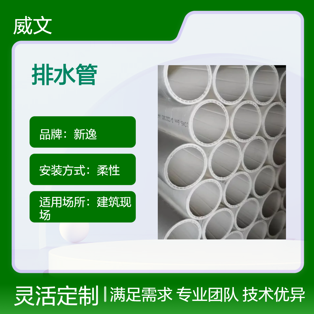 新逸HDPE双壁中空静音排水管抗压耐腐 ABS沟槽连接柔性丝扣承插