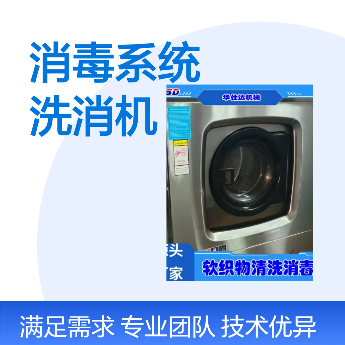 布巾机清洗消毒系统一体式洗消机大容量智能消毒设备