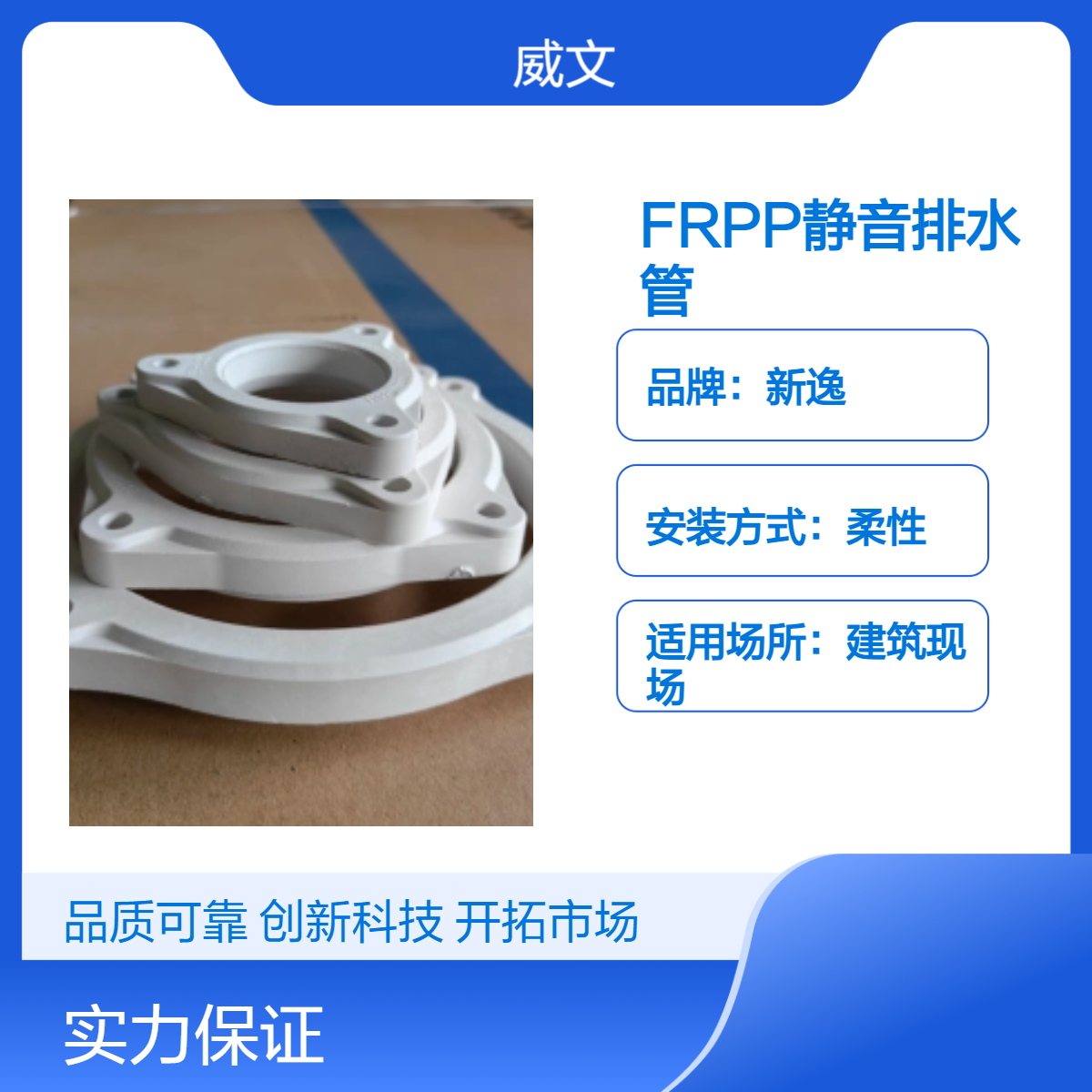 新逸FRPP静音排水管 长期排95℃高温耐酸碱PH2-PH12法兰连接密封好