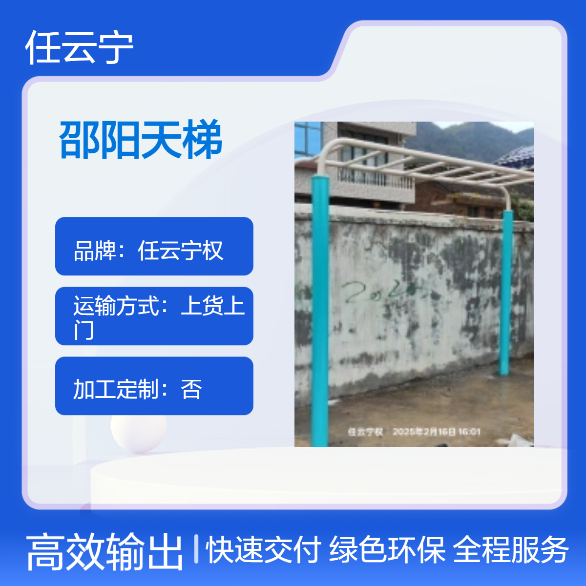 湘邵阳天梯 单杠 双杠 小区健身器材 室外新国标体育设施