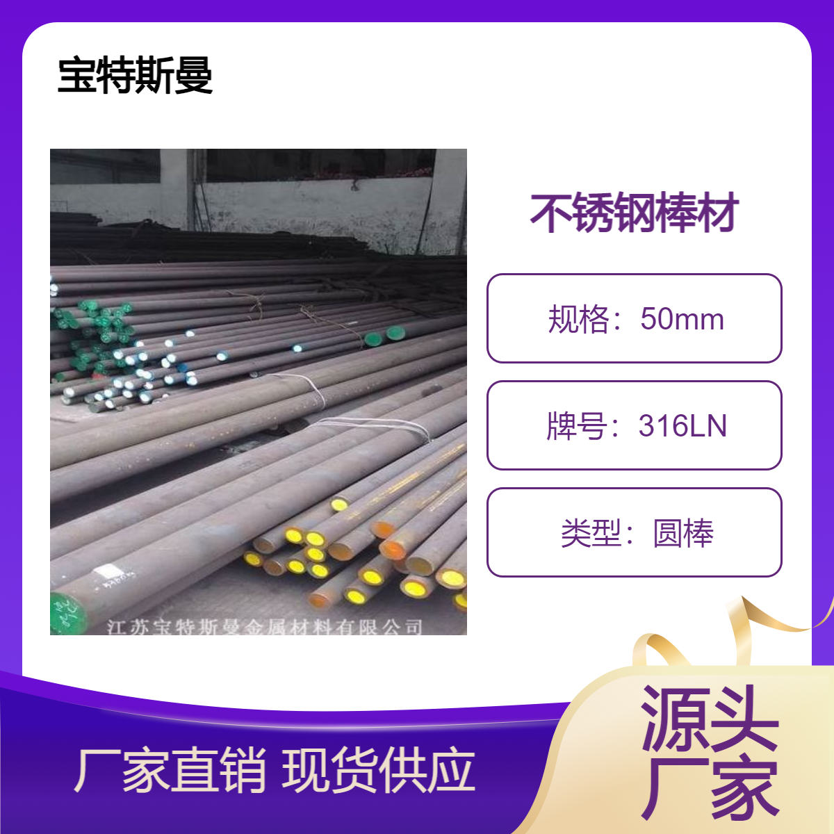 316LN奥氏体不锈钢 高强度圆棒 圆钢锻造 规格齐全