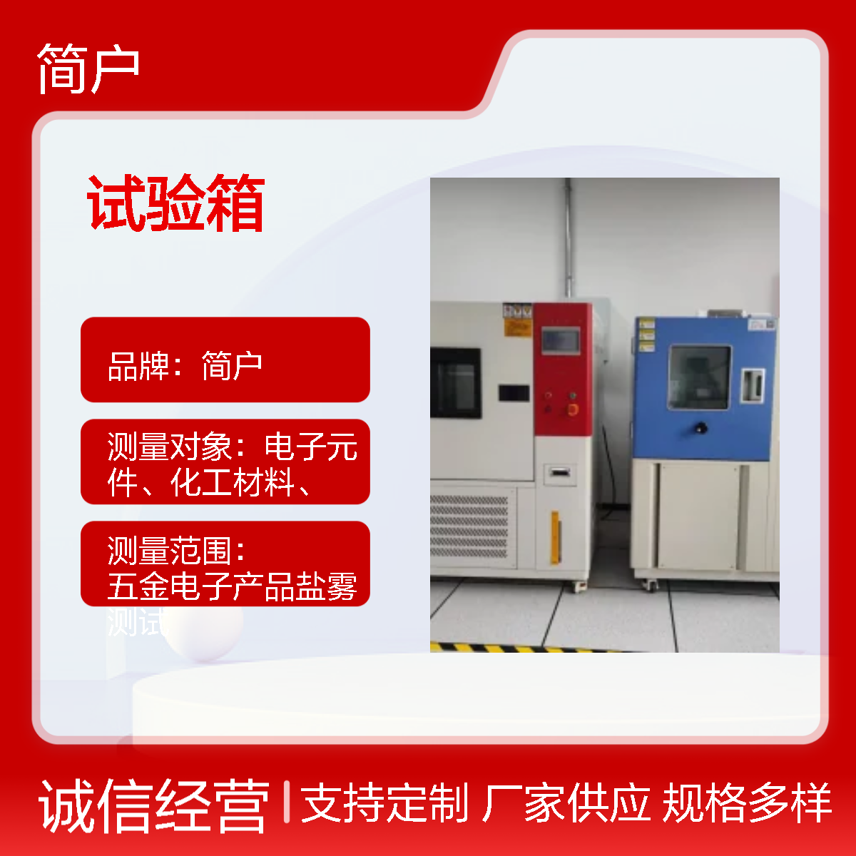 数据存储用高低温试验箱源头厂家 交换机恒温恒湿箱 高精度检测