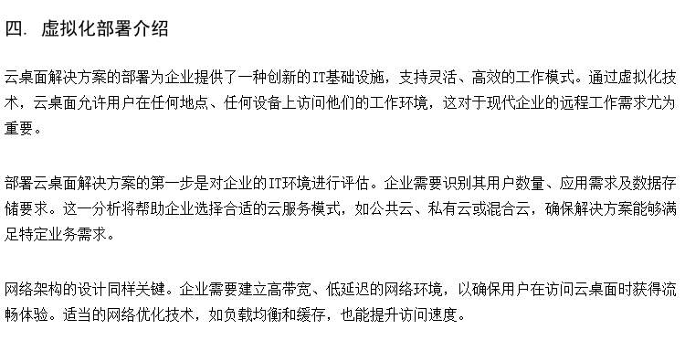 学生云教室 学生云机房 云桌面考试管理系统