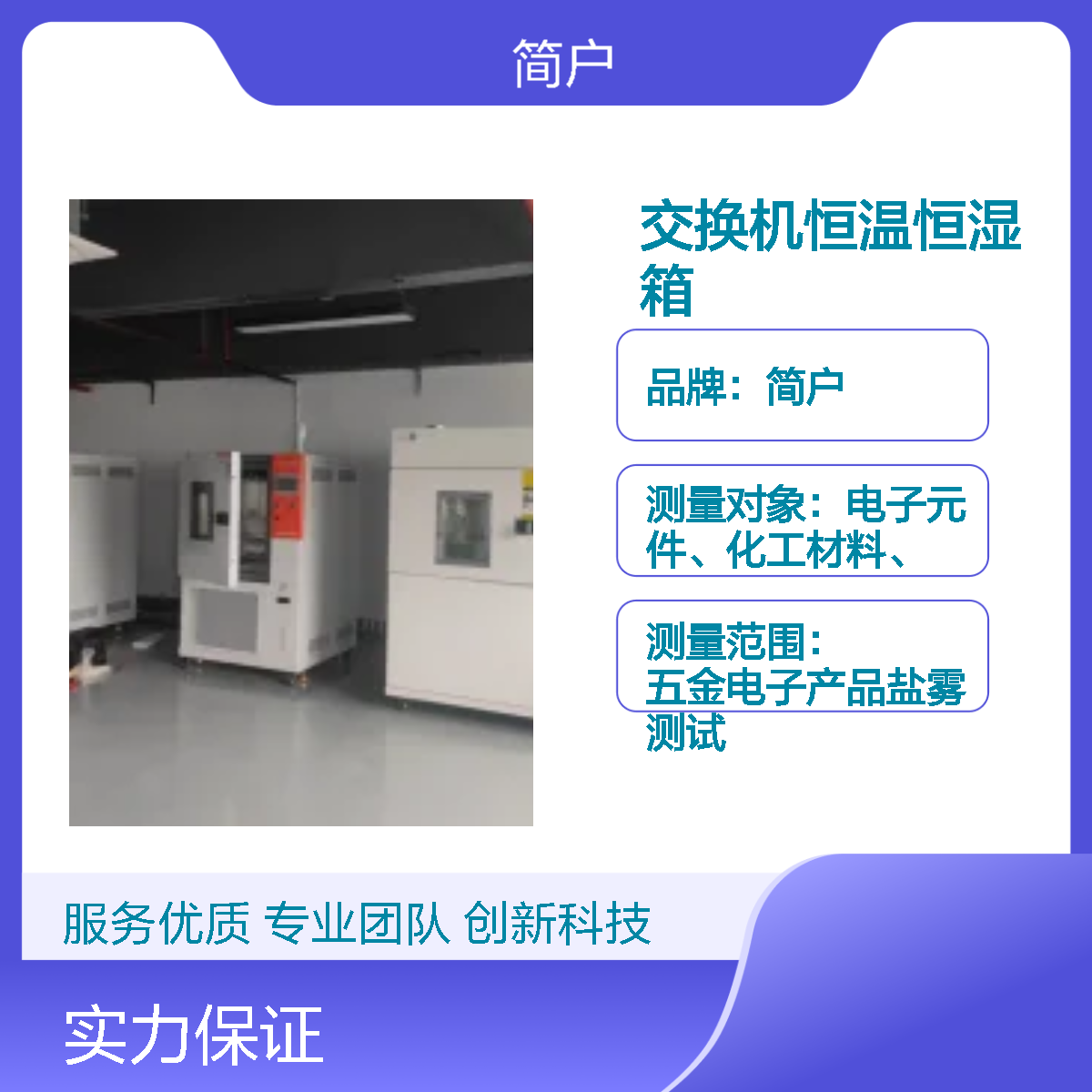 云服务器用高低温试验箱生产厂家 交换机快速温变箱 控温精准