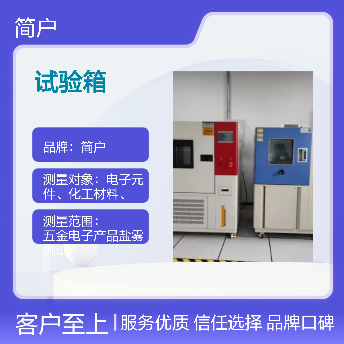 存储器芯片测试用高低温试验箱厂家标准 交换机恒温恒湿箱 多重防护