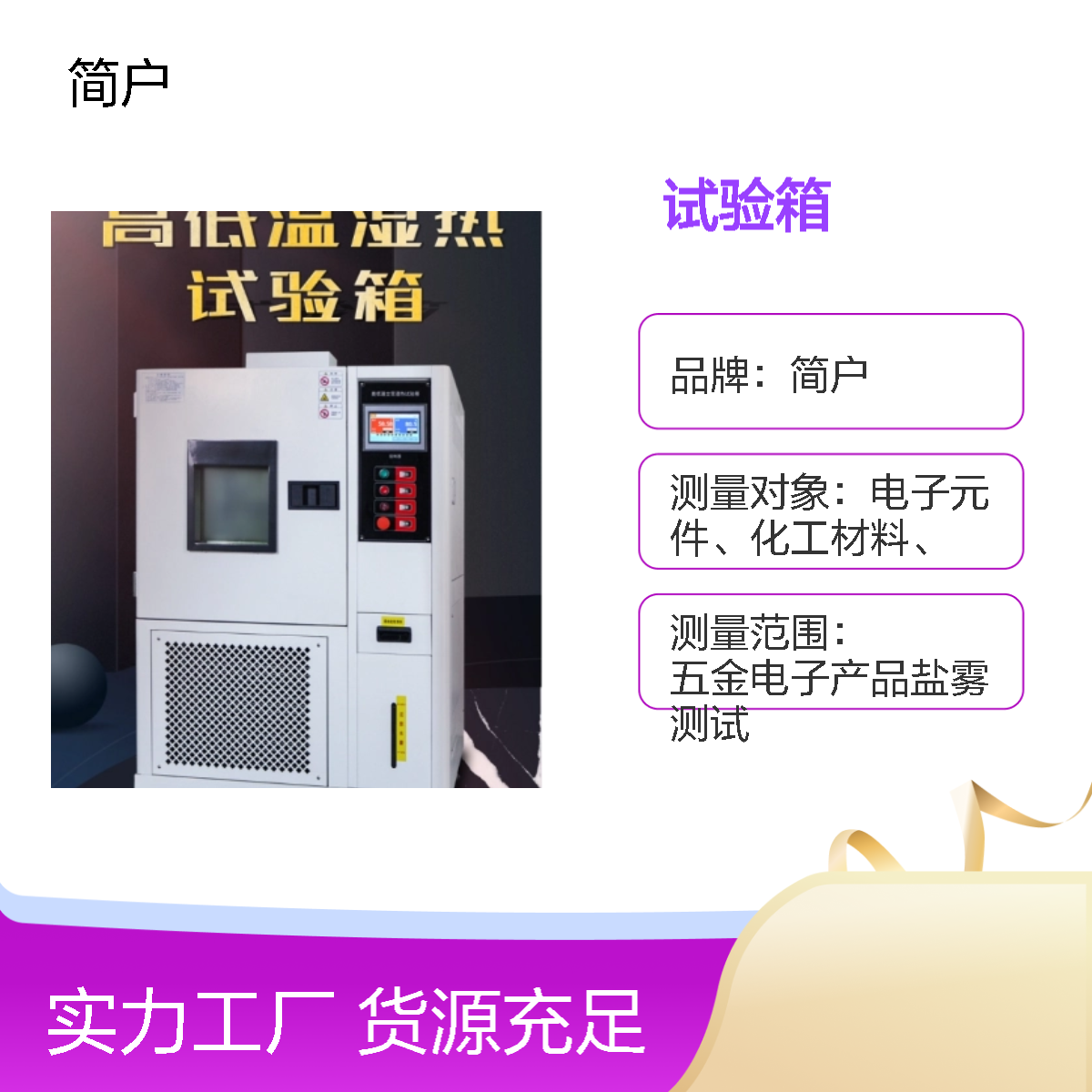 服务器芯片测试高低温箱厂家 交换机快速温变箱 抗干扰能力强