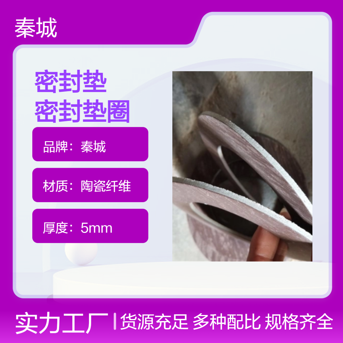 dn100石棉橡胶密封垫耐油耐高温圆形法兰密封垫圈 秦城 非标定制
