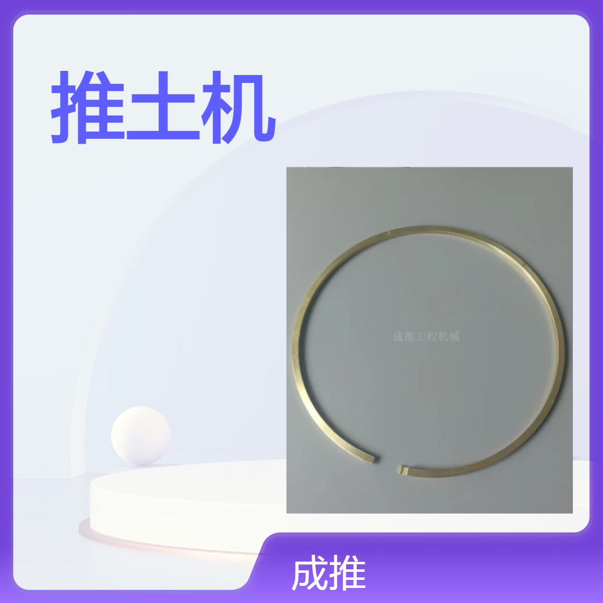 成推全新黄色推土机 物流发货 d355密封环 113-15-12260