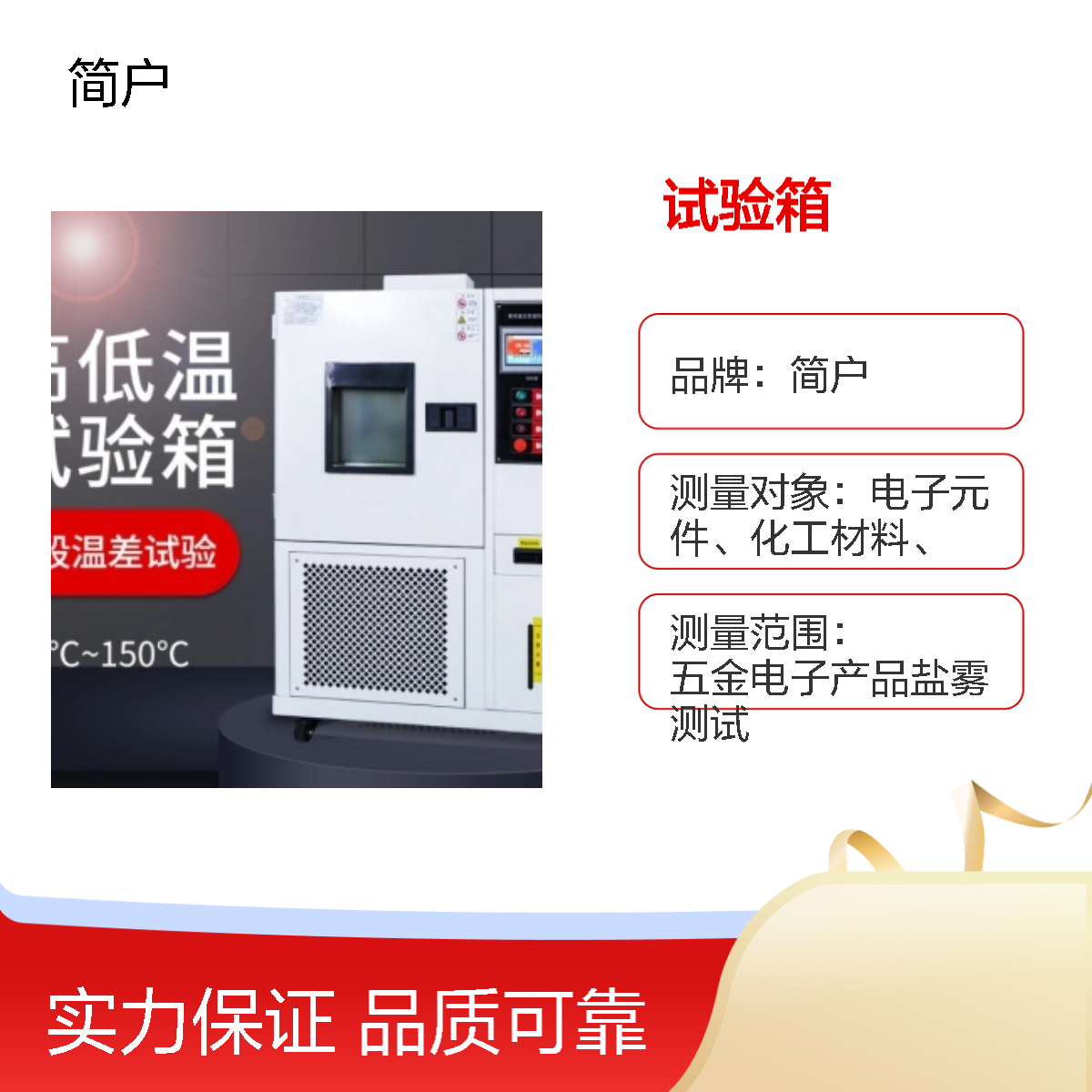 高低温试验箱 交换机快速温变箱 服务器主板检测用 精准控温 生产厂家