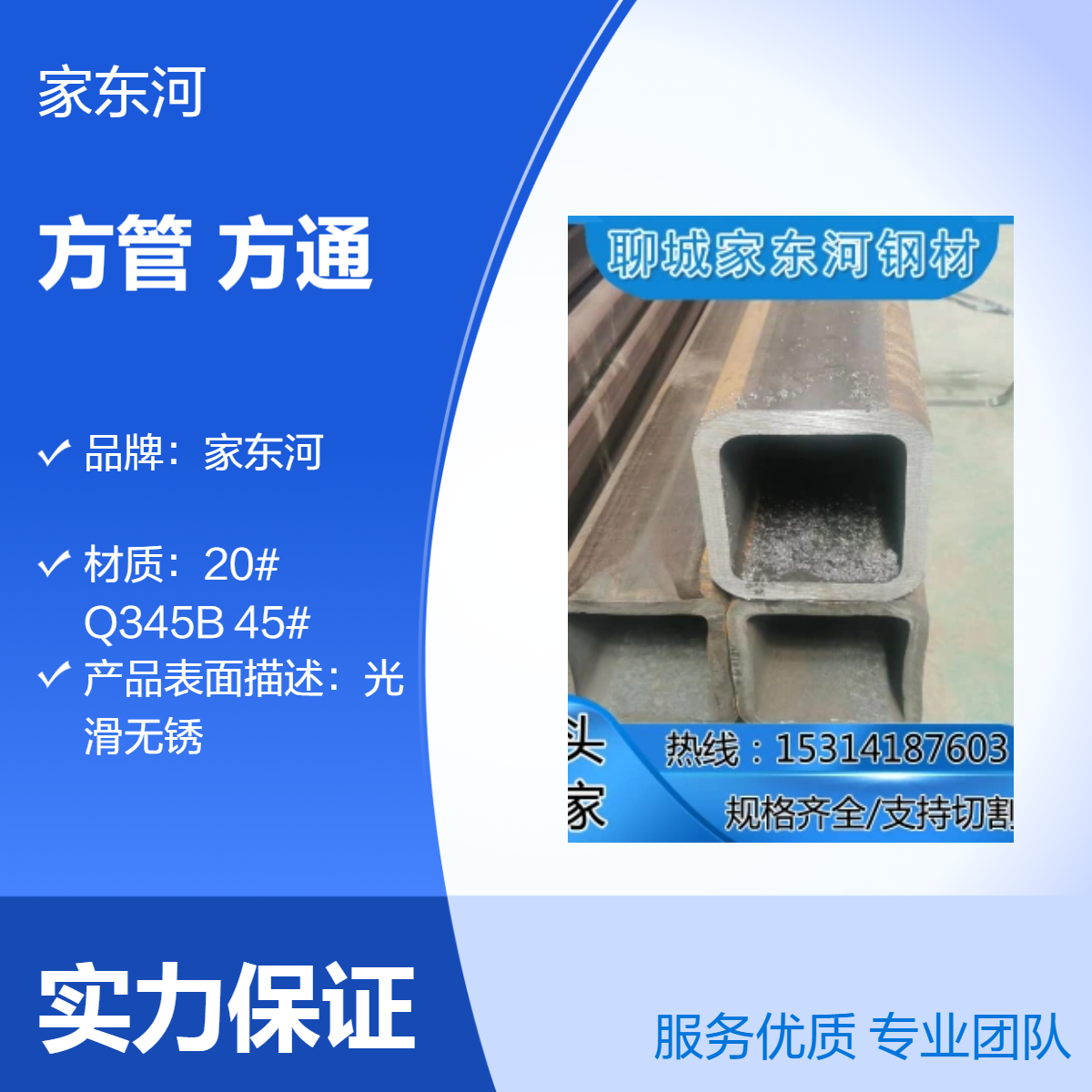 激光切割打孔Q345B无缝方管矩形铁管 Q355B加厚方通零切