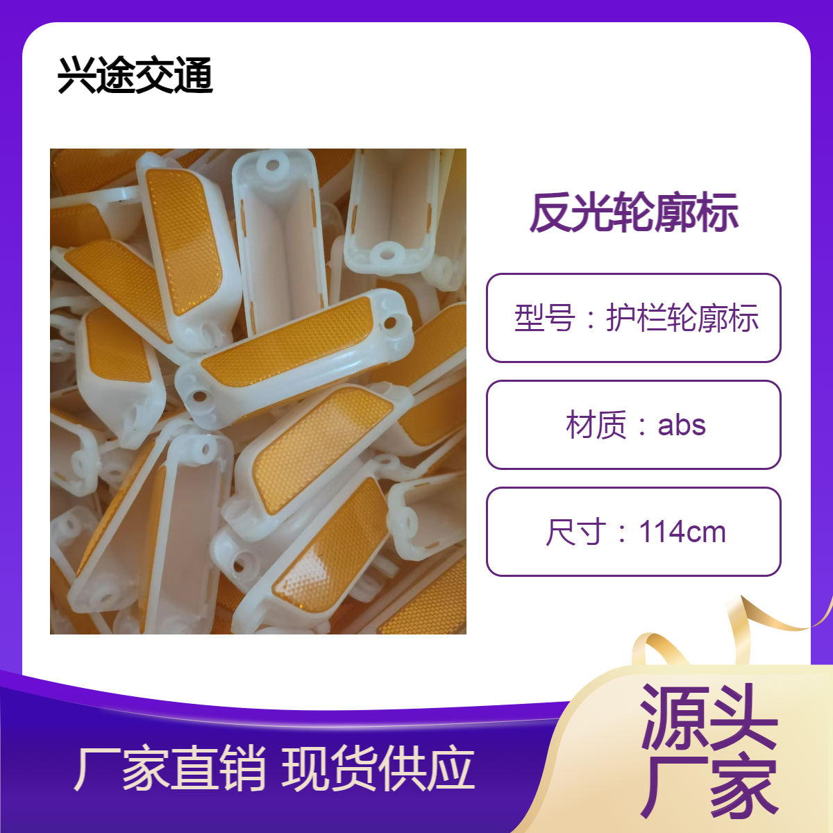 市政护栏反光标 黄色小轮廓标 施工夜间频闪灯 双黄附着式轮廓灯 兴途