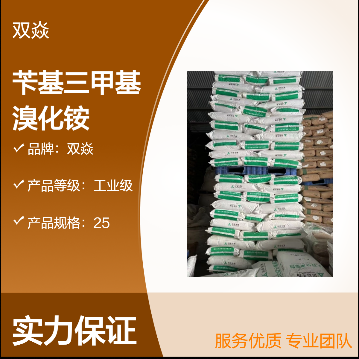苄基三甲基溴化铵国内生产供应CAS号5350-41-4