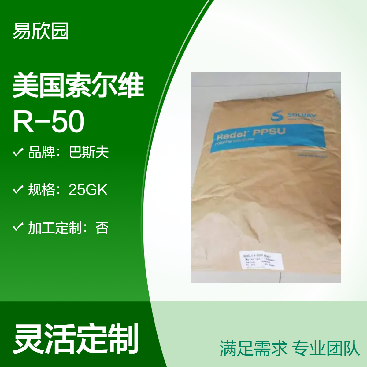 索尔维R-5000透明高粘度医疗级薄膜材料 注射成型