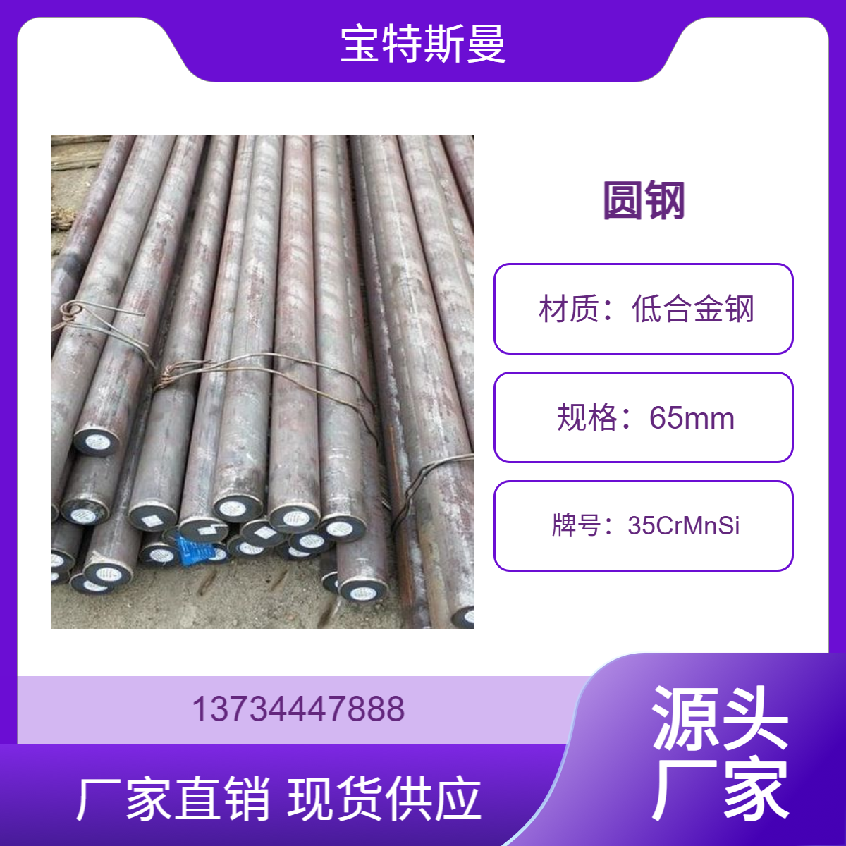 35CrMnSi圆钢 超高强钢棒 低合金钢材质 现货 零售