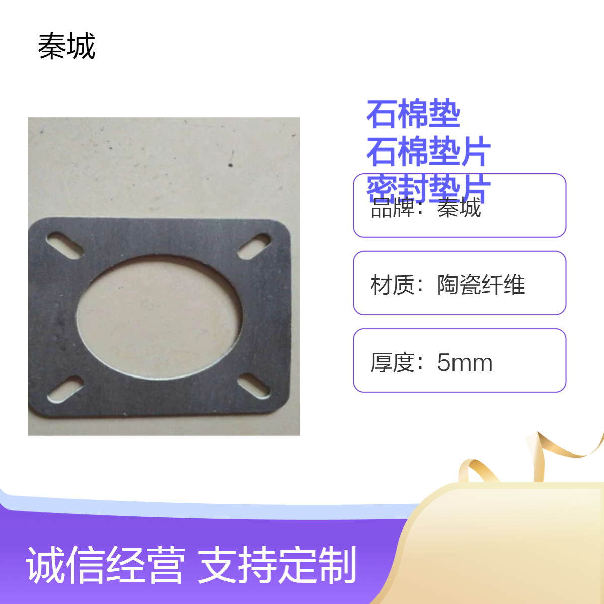 锅炉密封高压石棉垫反应釜罐口用石棉垫片 人孔密封垫片 秦城
