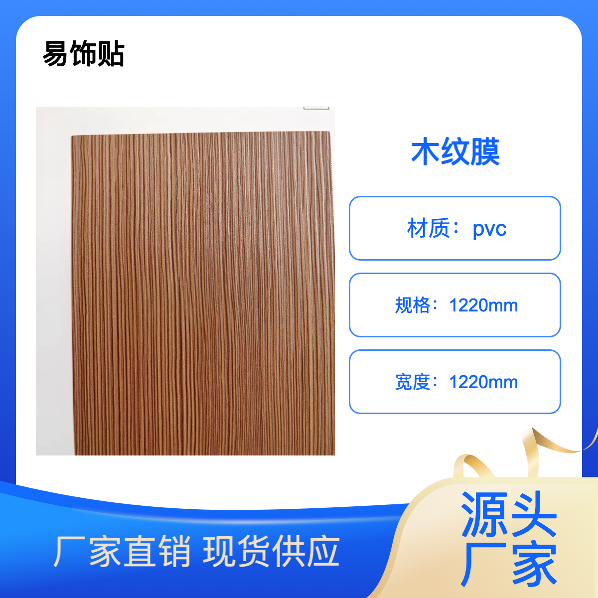 ESTRY易饰贴索莱斯西卡木纹石纹肤感装饰膜酒店医院家具翻新