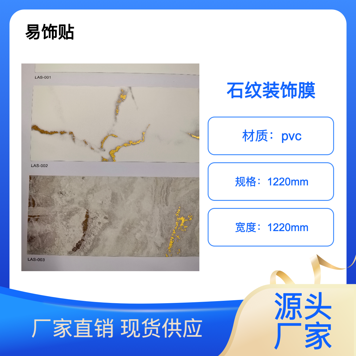 Decorative Film易饰贴室内装饰PVC膜肤感家具电梯楼梯门墙面贴膜
