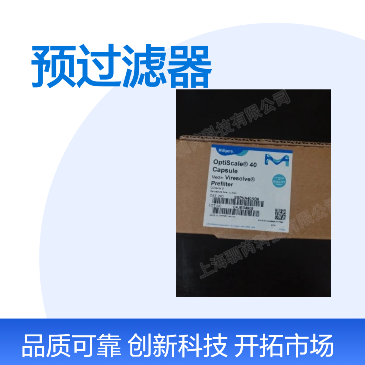 SSPVA40NB9 Merck 密理博40Viresolve预过滤器